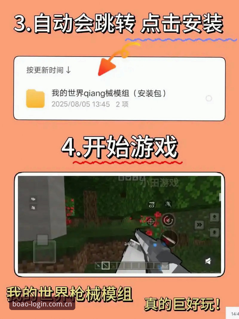 博奥体育下载地址获取与安装完整操作教程
