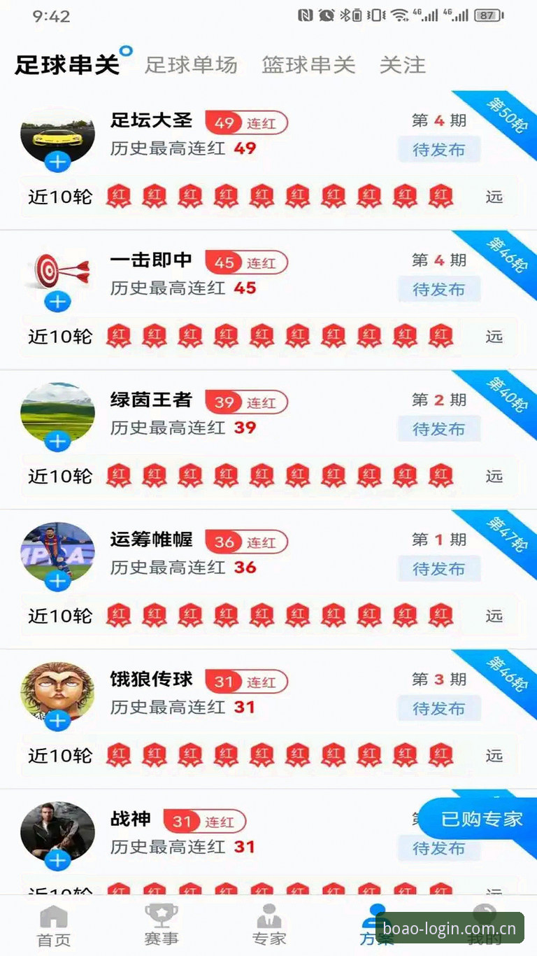 博奥体育平台深度评测：从注册到实战的全流程体验报告